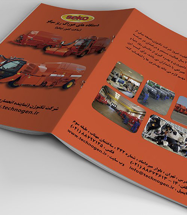 کاتالوگ شرکت تکنوژن